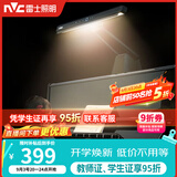 雷士（NVC）护眼钢琴台灯练琴专用Ra95高显五段调光 触摸控制