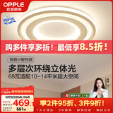 欧普照明（OPPLE）吸顶灯客厅灯卧室灯智控调光LED照明灯具圆形简约欧式大瓦数 悦致