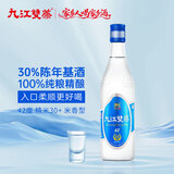 九江双蒸米香型白酒 蓝标系列精米30+ 42度500ml口粮酒白酒送礼米酒自饮