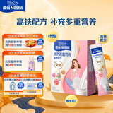 雀巢（Nestle）安骼女士双钙奶粉脱脂高铁配方成人奶粉350g (14*25g）