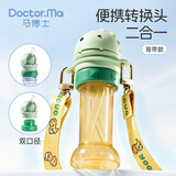 马博士儿童矿泉水吸管盖转换头便携吸管宝宝喝水神器饮料瓶转换嘴带背带