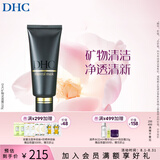 蝶翠诗（DHC）矿物泥面膜100g泥浆面膜清洁肌肤【开学礼物】