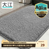 大江Ag+银离子 抗菌浴室地垫卫生间门口吸水垫厕所脚垫纯色40x60cm