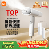 米家小米手持挂烫机2 18g/min最大出汽量 小型蒸汽电熨斗熨烫机除皱熨斗便携可折叠MJGTJ02LF