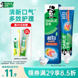 好来（DARLIE）原黑人超白密泡西柚味牙膏亮白去黄去牙渍烟渍洁净美白护齿190g