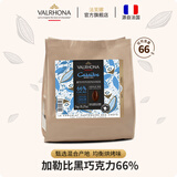 法芙娜（VALRHONA）法国原装进口烘焙黑巧克力币家庭蛋糕1公斤加勒比66%