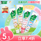 好来（DARLIE）原黑人宝贝兔儿童牙膏2-6-12岁抗糖酸防蛀固齿低氟混合口味40g*4