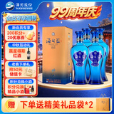 洋河海之蓝 52度 520ml*4 四瓶装 中秋送礼 （非原箱）(2018版)