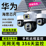 阿木斯太阳能摄像头5G室外无线监控器360度无死角带夜视全景全彩追踪无电无网无需连wifi终身免流量高清 三镜头【三旋转】+终身免流+20瓦双板快充 30天循录像+AOV全天录像+30米AI感应 华为