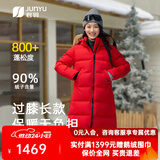 君羽反季羽绒服女过膝长款800高蓬白鹅绒加厚时尚狐狸真毛领鹅绒服女 中国红 【800蓬白鹅绒】 S | 充绒量264g