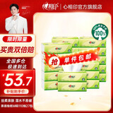 心相印抽纸巾茶语丝享系列面巾纸3层家庭实惠装卫生纸餐巾 M码 3层 110抽*27包