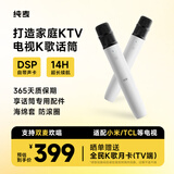 纯麦 无线电视K歌麦克风话筒U7Pro家庭KTV儿童唱歌话筒音箱等电视适配小米 TCL电视