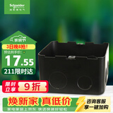 施耐德 地插底盒 地面插座底盒 地板插座暗盒 M225B 