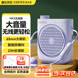漫步者（EDIFIER）MF2小蜜蜂扩音器 教师导游导购讲解员教学专用便携无线大功率麦克风播放器有线语音随身耳麦音箱 伊甸紫无线版丨主机+头戴麦+腰带+电源线