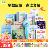 洪恩识字点读笔 拼音数学英语 早教绘本益智玩具开学季礼物 【风暴蓝笔】点读笔+47册点绘本套装