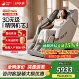 荣康T50按摩椅零重力全身家用太空舱电动沙发零重力热敷送父母老人礼物推荐WSL导轨精钢机芯2026椅子 【3D精钢机芯】-T50-雅致灰