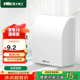 NVC雷士电工 开关插座 IP24防水盒 卫生间浴室86防水罩防溅盒 插座保护盖 