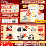 佳贝艾特（Kabrita）悦白婴儿配方羊奶粉 1段(0-6个月)800克*6听装 低敏好吸收