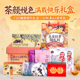 茶颜悦色冷泡茶叶礼盒8件52枚茶包共210g 蜜桃乌龙茶红茶绿茶教师节礼物
