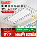 京东京造A3Max智能晾衣机电动晾衣架超薄隐形已接入米家APP