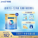 美赞臣无乳糖奶粉0-12月乳糖不耐受宝宝婴儿腹泻期适用 400g*3罐