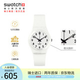 斯沃琪（Swatch）瑞士手表 简约黑白初高中学生考试石英腕表开学礼物 纯白之光2.0