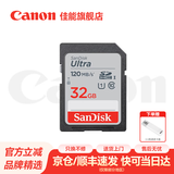 佳能相机内存卡 相机SD卡 存储卡 适用佳能r100 r50 r10 r7 r8 rp r6 r5 r6二代 200D 90D 6d2 5d4 佳能相机专用卡32G 120MB/S 适用：850d 9