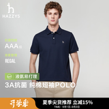 HAZZYS【3A抗菌】哈吉斯男装 夏季男上衣纯色简约通勤短袖polo男 藏青色NV 2XL (185/104A 52)