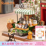 若来（Rolife）咖香摊车diy小屋咖啡店积木拼装玩具儿童中秋节生日礼物女生
