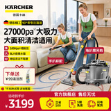 KARCHER德国卡赫家用布艺沙发床垫窗帘地毯清洗喷抽吸一体多功能清洁机汽车座椅清洗商用原装进口puzzi8/1 标准版