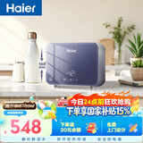 海尔国家补贴即热式小厨宝电热水器55MINI蓝 京东自营 5500W无级变频速热 智能恒温家用厨房台下热水宝