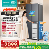 海信囤多多511L十字门冰箱超薄冷冻大容量四开门家用电冰箱风冷新一级能效BCD-511E3SCNKD国家补贴