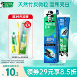 好来（DARLIE）原黑人超白竹炭深洁牙膏清新口气密泡去黄去牙渍温和亮白含氟140g