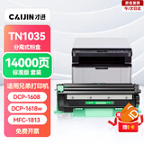 才进适用兄弟1618w硒鼓 打印机硒鼓tn1035粉盒墨粉 dcp1608 hl1208 1218w mfc1919nw 1906 1908 1813 1816 1818