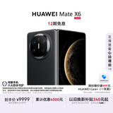 HUAWEI Mate X6 12GB+512GB曜石黑分布式玄武架构 鸿蒙大屏AI 红枫原色影像折叠旗舰手机 折叠屏