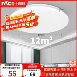 雷士（NVC）次日达吸顶灯阳台灯led现代简约大气圆形卧室灯具大全 24W正白光