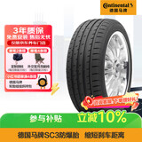 马牌（Continental）轮胎/防爆胎 245/50R18 100Y CSC3 SSR *原配宝马7系/5系GT(进口)