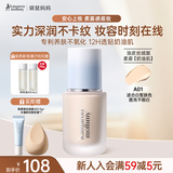 袋鼠妈妈燕窝深润粉底液（象牙白）专用彩妆护肤品持妆控油粉底液轻薄透气