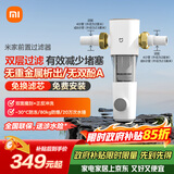 米家小米（MI） 前置过滤器反冲洗前置净水器全屋净水器家用过滤器前置净水器MJQZGLQFYHDB