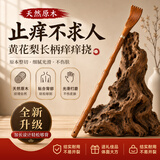 DR.KURU黄花梨痒痒挠抓背神器不求人痒痒挠高端实木木制抓背挠痒器老头乐