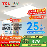 TCL客厅灯LED吸顶灯现代简约餐厅中山灯具 知玉系列三色调光