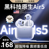 正帛适用苹果真无线蓝牙耳机降噪iphone游戏air华强北pods5运动pro补贴20%跑步3游泳4第代五三四半入耳 全功能ANC主动降噪版pods5代 灵动岛连接+空间音效+无线充电
