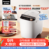 松下（Panasonic）全自动智能家用蒸汽面包机自动一体撒果料酵母多功能和面烤面包机自制冰淇淋家用SD-PS100面包机