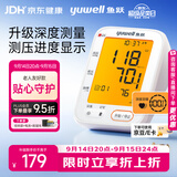 鱼跃（yuwell）上臂式电子血压计大屏语音家用血压仪医用高精准血压测量仪器690F