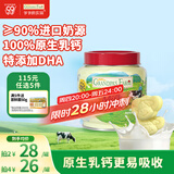 爷爷的农场DHA牛乳奶片牛奶片高钙宝宝奶片儿童奶片宝宝零食60g