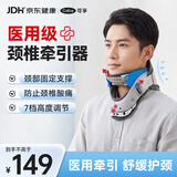 可孚护颈椎牵引器颈部反弓矫正固定器便携支撑男款KF-ZJ-002节日礼物