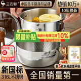 三四钢雪平锅316L不锈钢奶锅汤锅食品级无涂层煮面22cm带蒸笼 38123