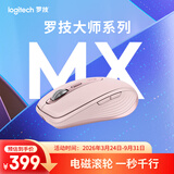 罗技（Logitech）大师系列 MX Anywhere 3S 静音鼠标 无线蓝牙双模 商务办公 便携 茱萸粉 接收器另购 苹果鼠标适配