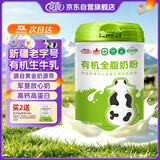 花园有机全脂奶粉800g新疆0添加高钙高蛋白中老年成人奶粉中秋送礼