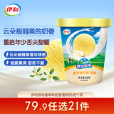 伊利牧场香草味奶昔雪糕85克*1杯